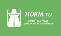 Logo_110km.jpg